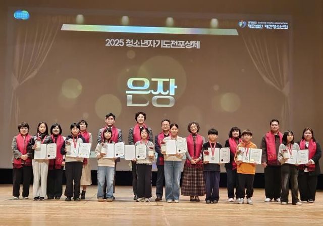 평택시청소년방과후아카데미, ‘2025 경기도 청소년활동 포상식’에서 청소년 25명 포상