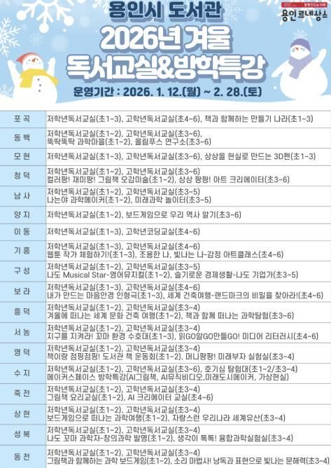 2026독서교실 방학특강 홍보물