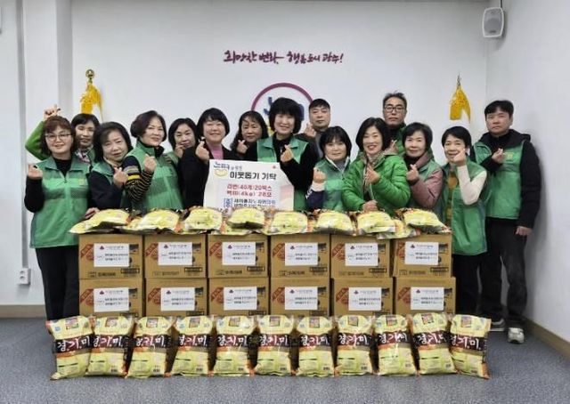 광주시 능평동 새마을지도자협의회·부녀회, 취약계층 위한 백미·라면 나눔
