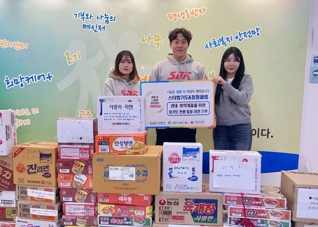 남양주시 스타합기도&점핑클럽, 지역 이웃사랑 위한 라면 기부