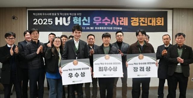 2025년 혁신 우수사례 경진대회 사진