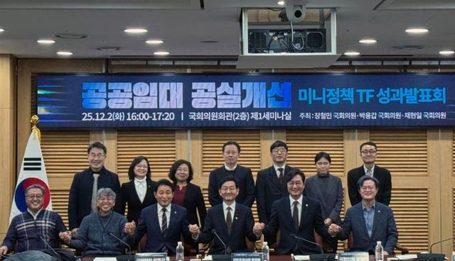 공공임대공실개선미니정책 TF성과발표회