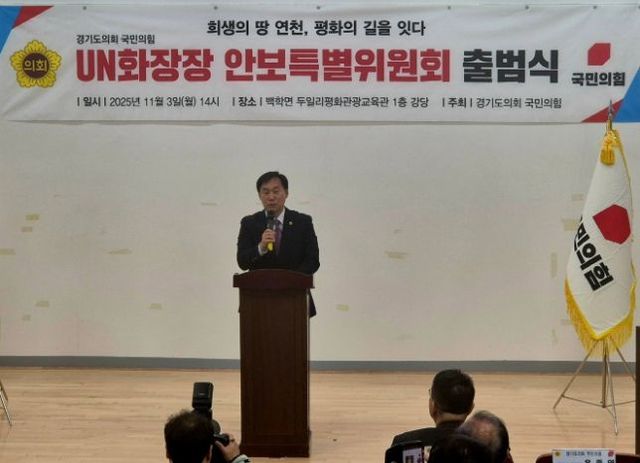 윤종영 의원, UN군 화장장 ‘평화·안보·생태 관광 거점’으로 재도약 이끈다