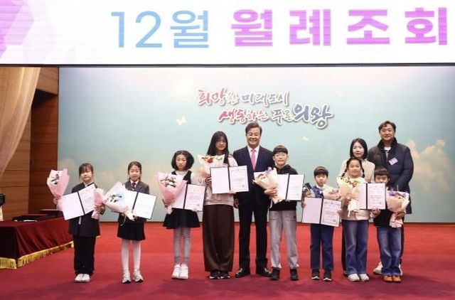 의왕시, '어린이 천 권 읽기' 다독자 시상