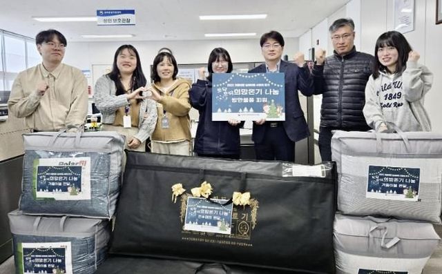 평택보호관찰소, 겨울바람 대신 따뜻함을 전합니다