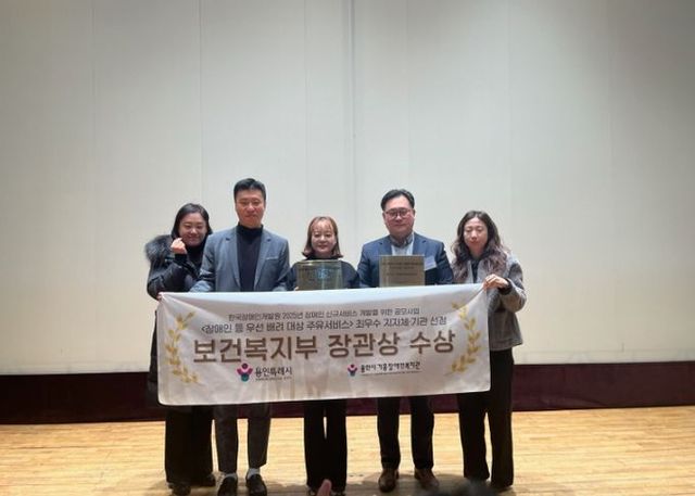 용인특례시가 운영하는 '장애인 등 우선배려 주유서비스'가 보건복지부 장관 표창을 받았다.