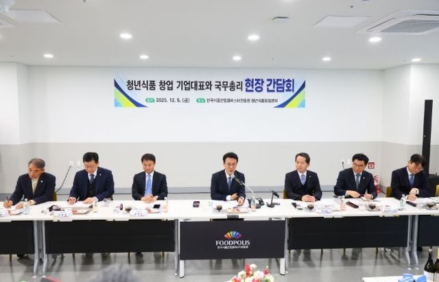 식품 창업기업 간담회(국무조정실)