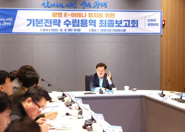 박승원 광명시장이 8일 시청 컨퍼런스룸에서 열린 '광명 K-아레나 기본전략 수립용역' 최종보고회에 참석해 발언하고 있다.