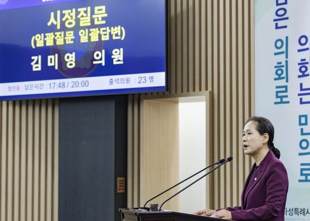 화성특례시의회 김미영 의원