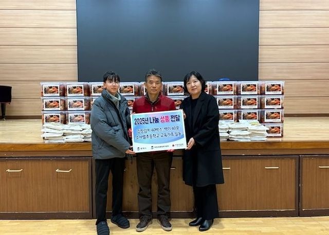 소사벌초, 평택시 비전2동 지역 이웃을 위한 ‘사랑의 김장 김치’ 기부