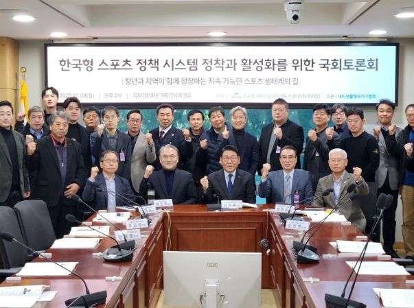 스포츠 행정 개선·정책 방향 모색 위한 국회 토론회