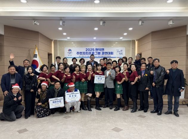 현덕면 ‘2025년 현덕면 주민자치프로그램 경연대회’ 성황