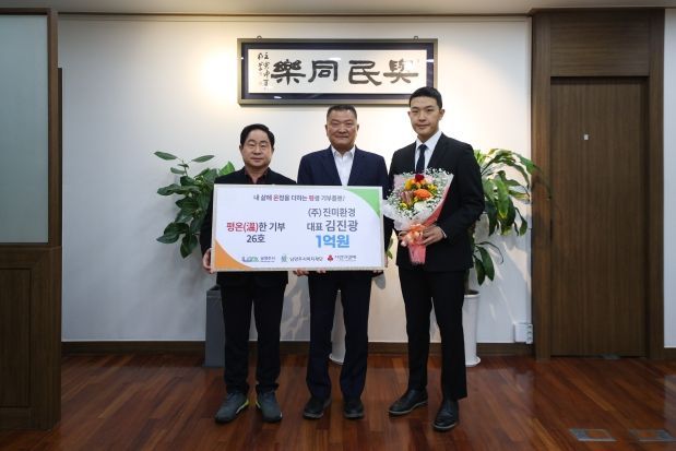 ㈜진미환경 김진광 대표, 남양주시 어려운 이웃을 위해 1억 원 기부