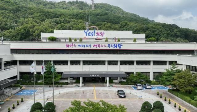 의왕시청