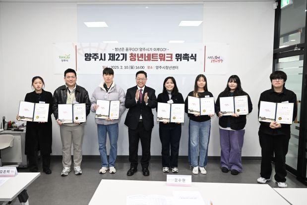 강수현 양주시장, ‘제2기 청년 네트워크 발대식’ 참석ⵈ 청년 정책 활성화 ‘기대’