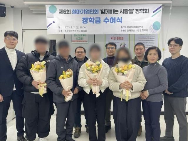 남양주시 철마기업인회 ‘함께하는 사람들’, 제6회 장학금 수여식 진행