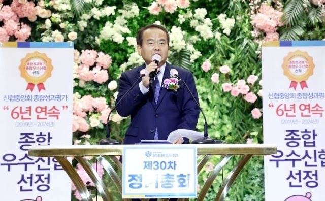 성남시의회, 제30차 분당신협 정기총회 참석