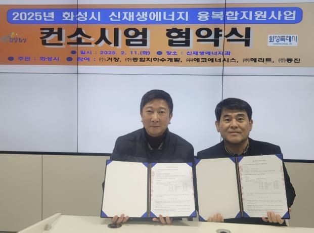 화성특례시, 송산면 일원에 신재생에너지 설비 164개소 설치