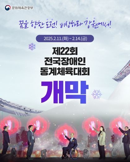 문화체육관광부