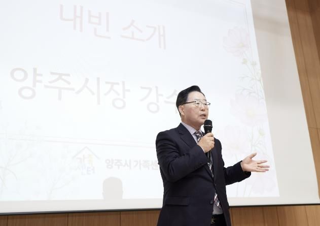 강수현 양주시장, '2025년 아이돌보미 교육 및 집담회' 참석ⵈ 세심한 돌봄 '당부'