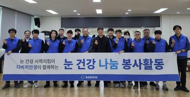 수원시 장안구 정자1동, 다비치안경과 어르신 안경 맞춤