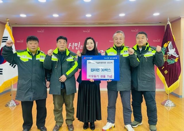 양주시 양주1동, ‘자율방범대장 장경복’ 이웃돕기 성품 기부