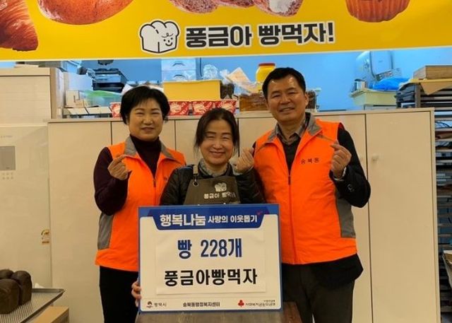 송북동 풍금아빵먹자, 건강 쌀 빵 228개 기부