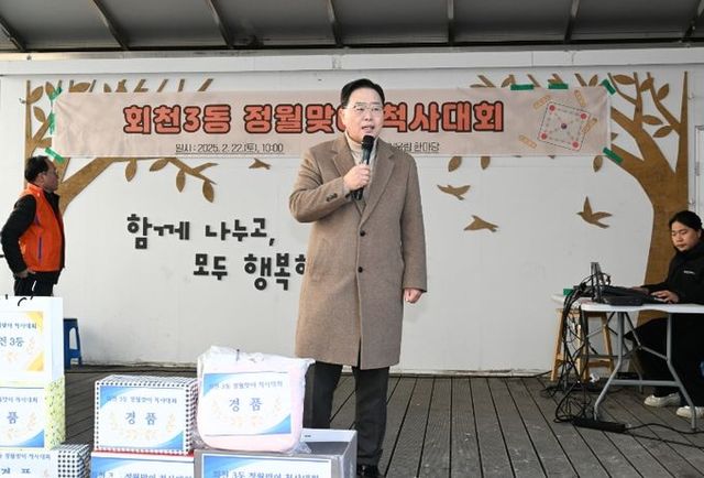 강수현 양주시장, ‘회천3동 정월맞이 척사대회’ 참석ⵈ 시민 화합 ‘기원’