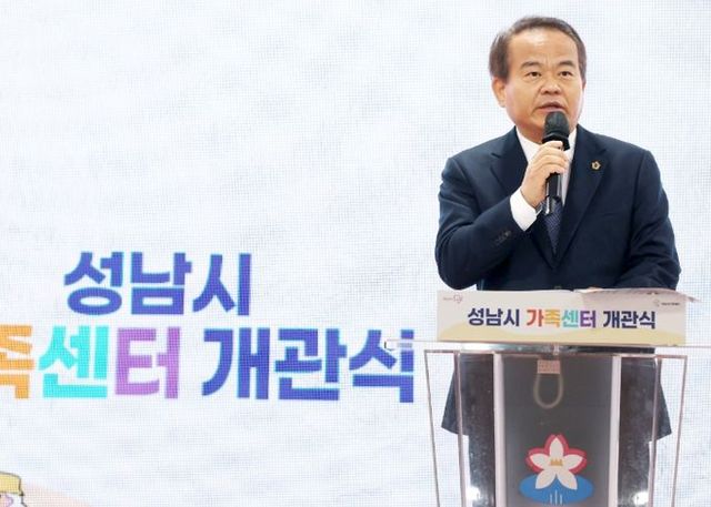 성남시의회, 성남시가족센터 개관식 참석