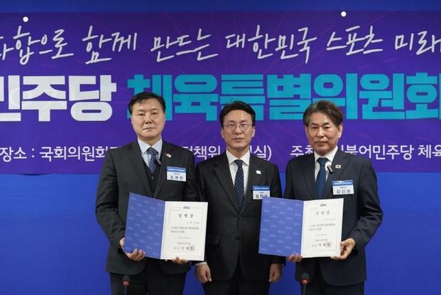 더불어민주당 체육특위 발대식