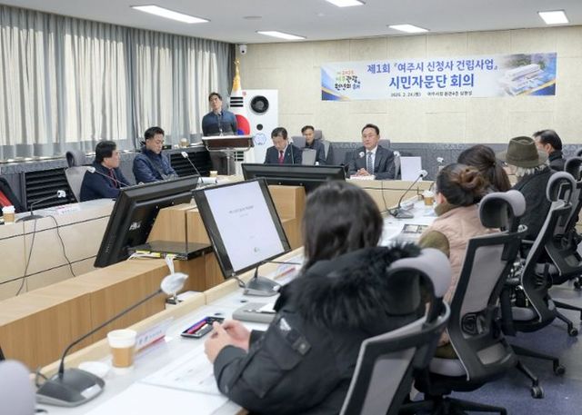 시민과 함께하는 여주 신청사