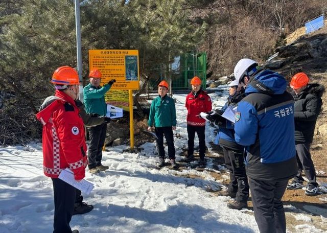 국립공원구역 내 해빙기 산사태취약지역 집중점검