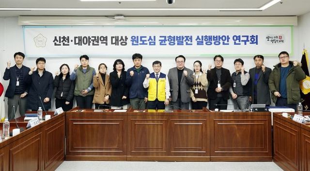 시흥시의회 의원 연구단체 ‘원도심 활성화 방안 연구회’, 활동 시작