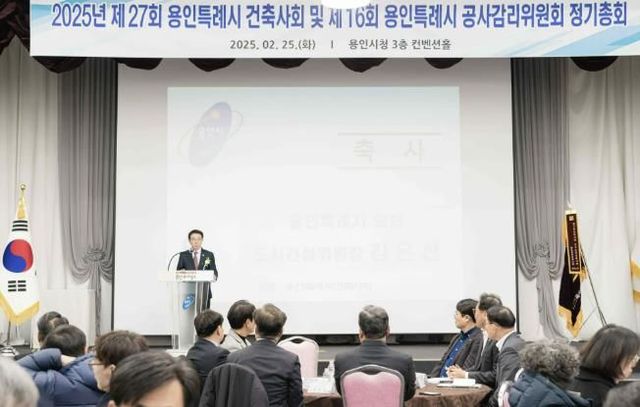 용인특례시의회 김윤선 도시건설위원장, 건축사회 및 공사감리위원회 정기총회 참석