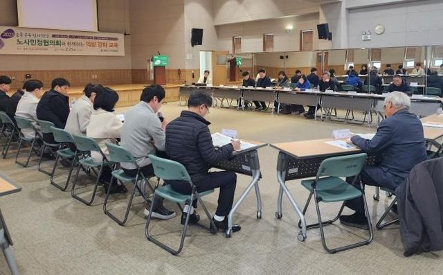 평택시노사민정협의회, 통합회의 및 역량 강화 교육 진행