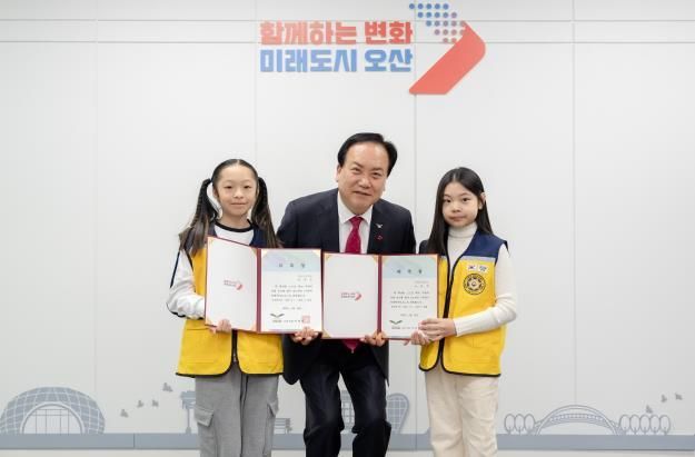 오산시, 2025년 '어린이 안전히어로즈' 위촉