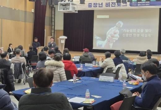 2025년 평택시 4060 중장년 비전 토크 성황리에 마무리