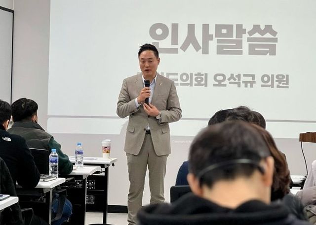 오석규 의원, 의정부 관내 기업인 대상 경기도 산하 기관 사업설명회 주최