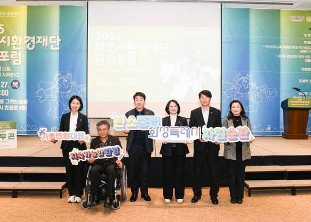 화성특례시의회 의장 및 의원