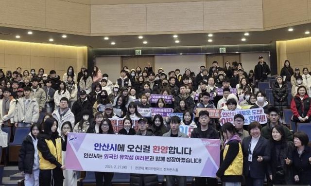 안산시, 한양대 ERICA 캠퍼스 유학생 대상 오리엔테이션 진행