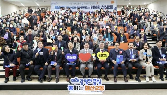 박승원 광명시장이 지난 17일 광명동초등학교 어울마당에서 열린 '철산1동 시민과의 대화' 참석자들과 기념사진을 촬영하고 있다.