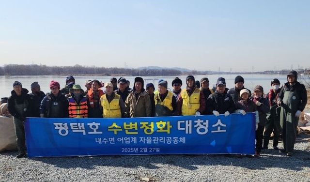 평택호 어업인단체, 봄맞이 평택호 환경 정화 활동