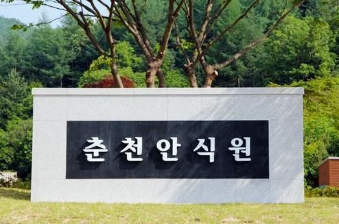 가평군민, ‘춘천안식원’ 화장시설 우선 이용 가능