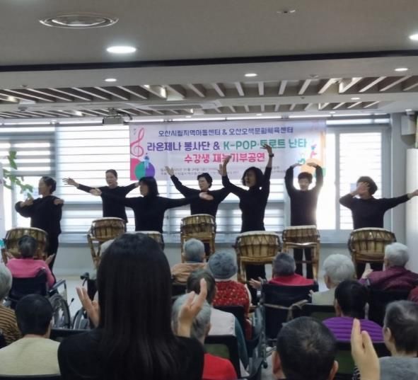 오산오색문화체육센터, 문화강좌 수강생 재능기부 봉사