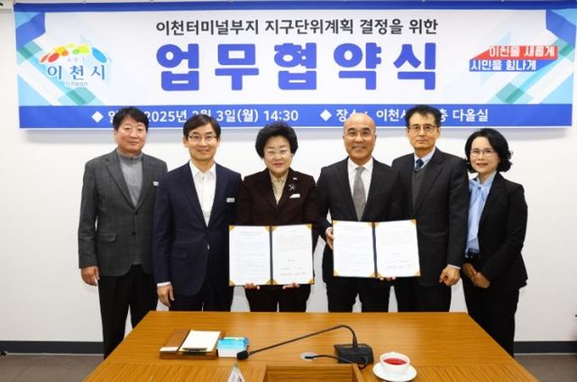 원도심 재탄생의 신호탄, 이천시의 미래를 디자인하다