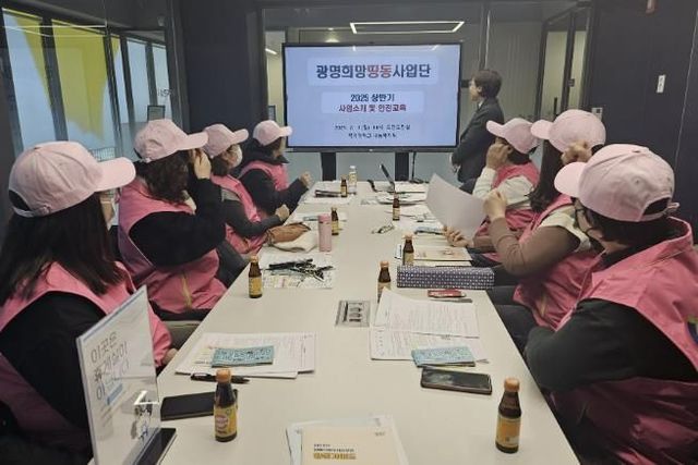 광명희망띵동사업단 참여자들이 2025년 상반기 활동에 앞서 지난 3일 인생플러스센터에서 사업 관련 교육을 듣고 있다.