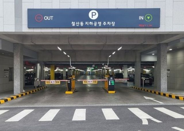 광명도시공사, 철산동 지하공영주차장 정기권 추첨 시행