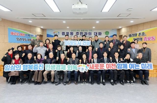 김경희 이천시장, 2025년 새해 주민과의 대화 시작