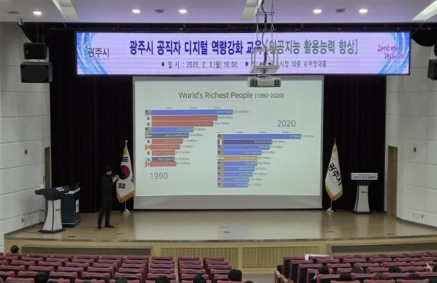 광주시, 공직자 대상 디지털 역량 강화 교육