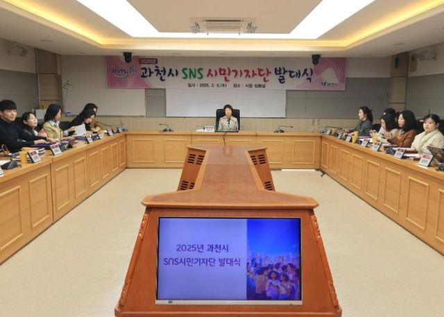 과천시, 2025년 SNS 시민기자단 출범